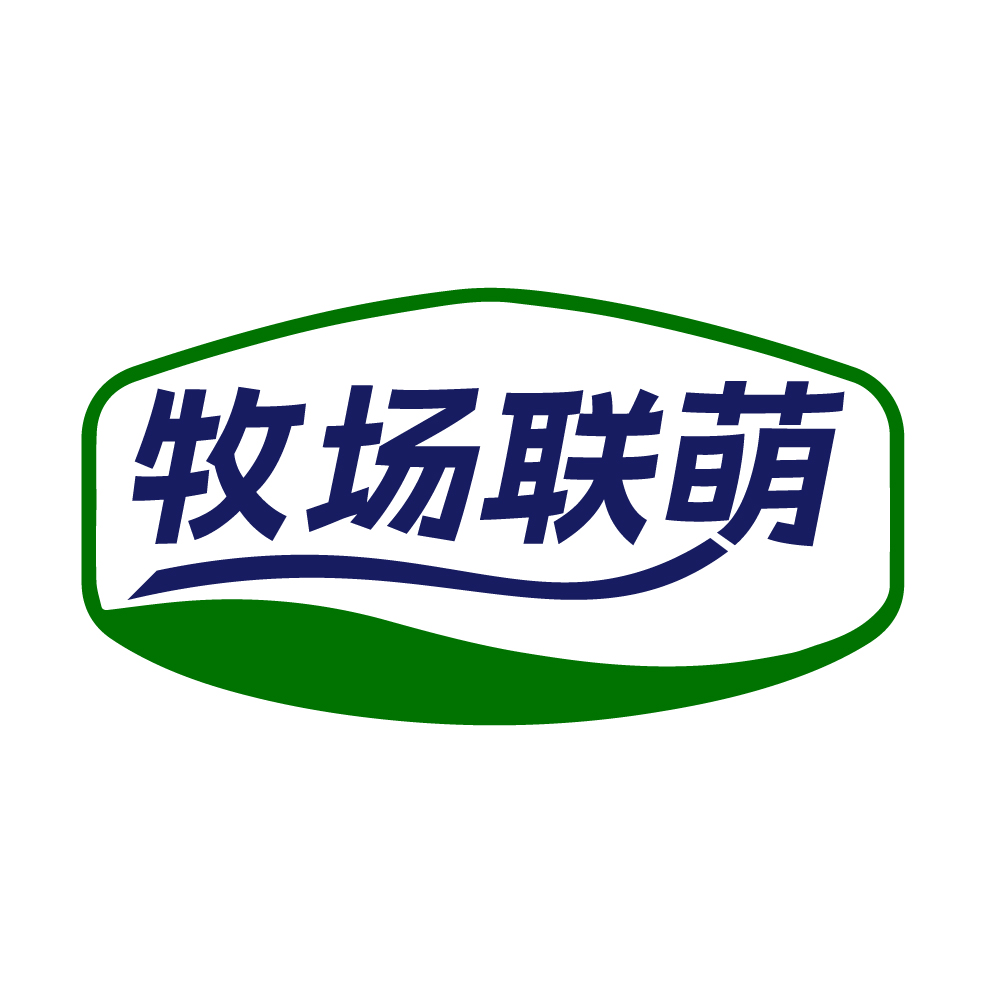 牧场联萌