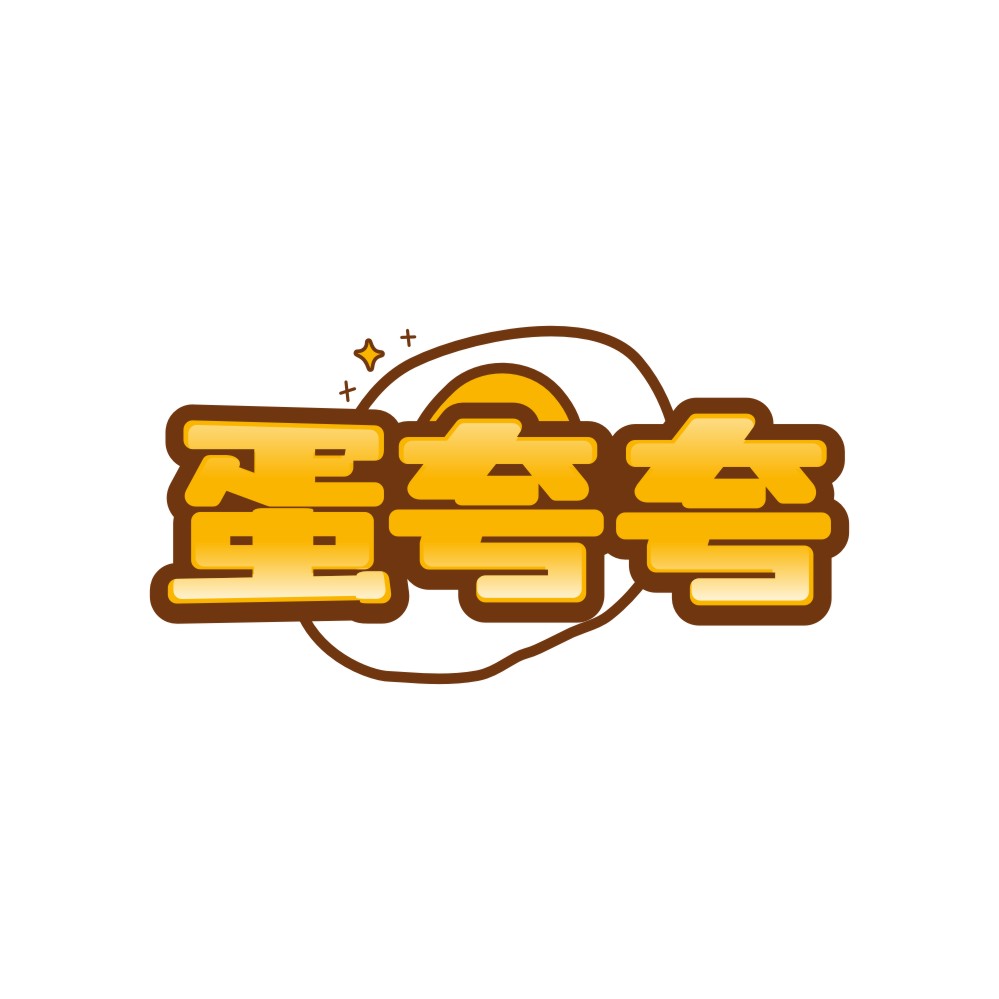 蛋夸夸