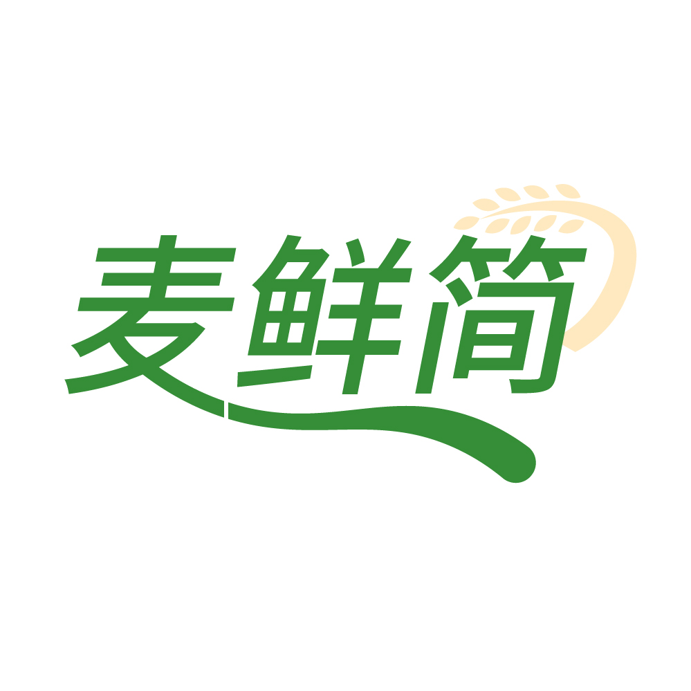 麦鲜简