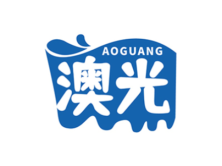 澳光