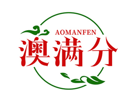 澳满分