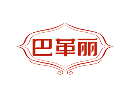 巴革丽