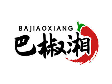 巴椒湘