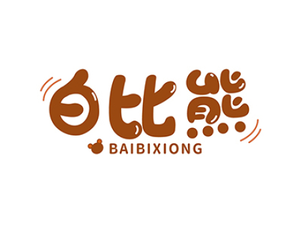 白比熊