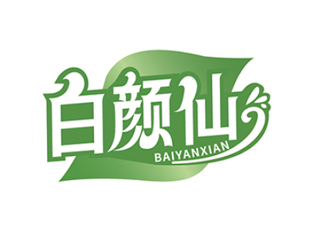 白颜仙