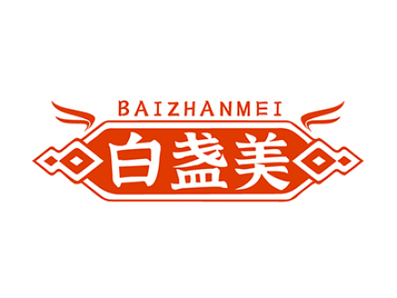 白盏美