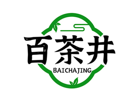 百茶井