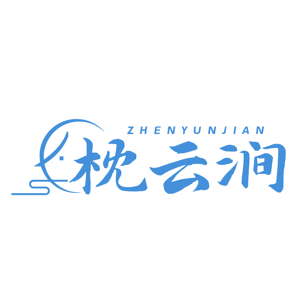 枕云涧