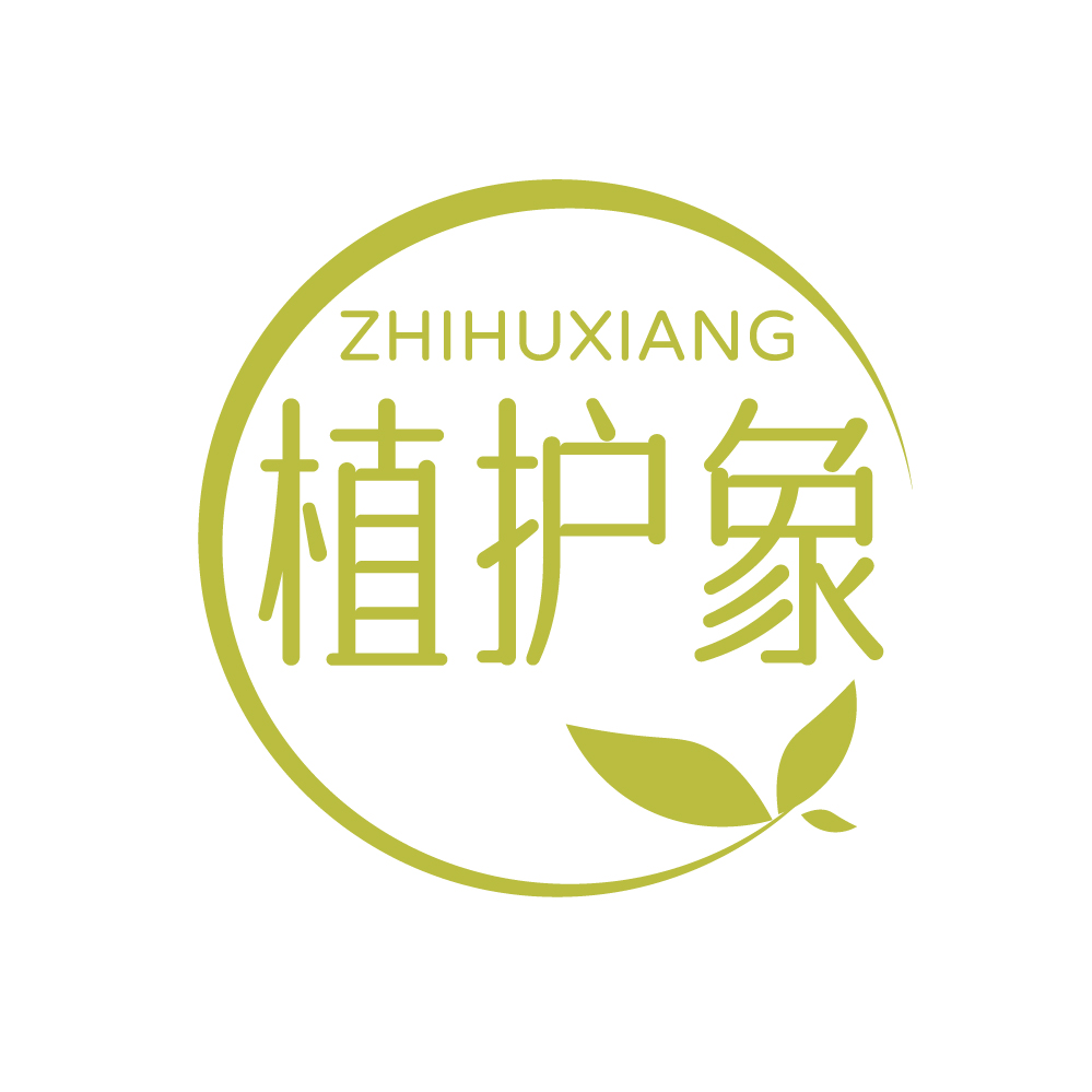 植护象