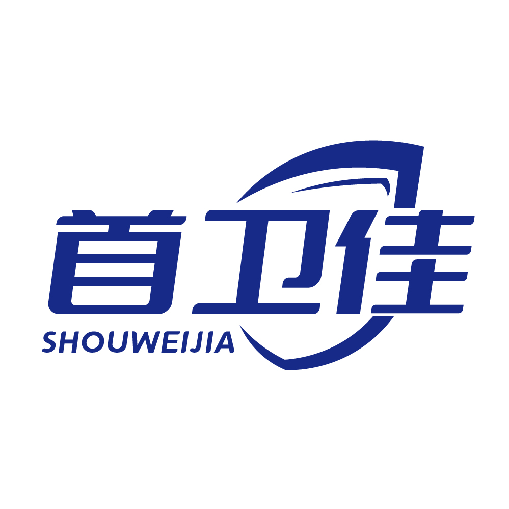 首卫佳