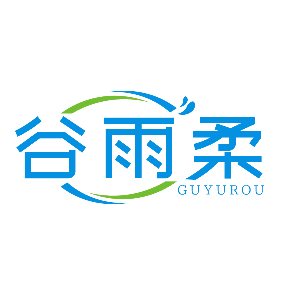 谷雨柔