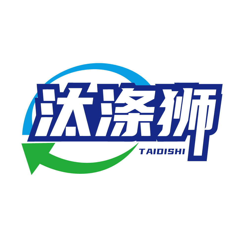 汰涤狮