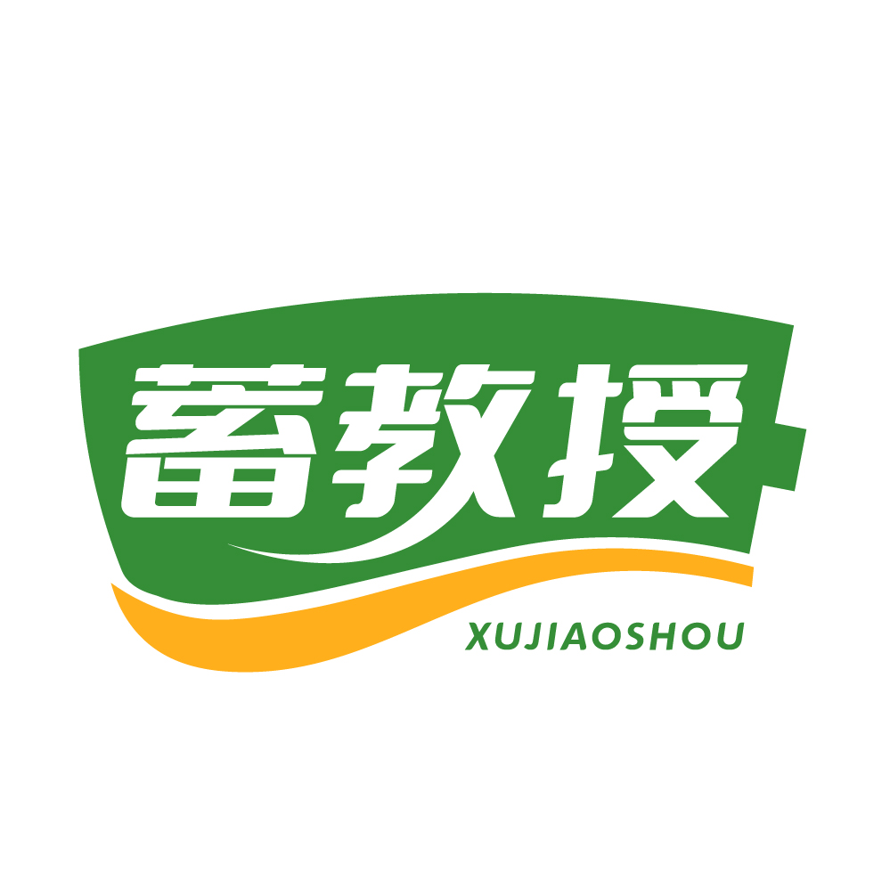 蓄教授