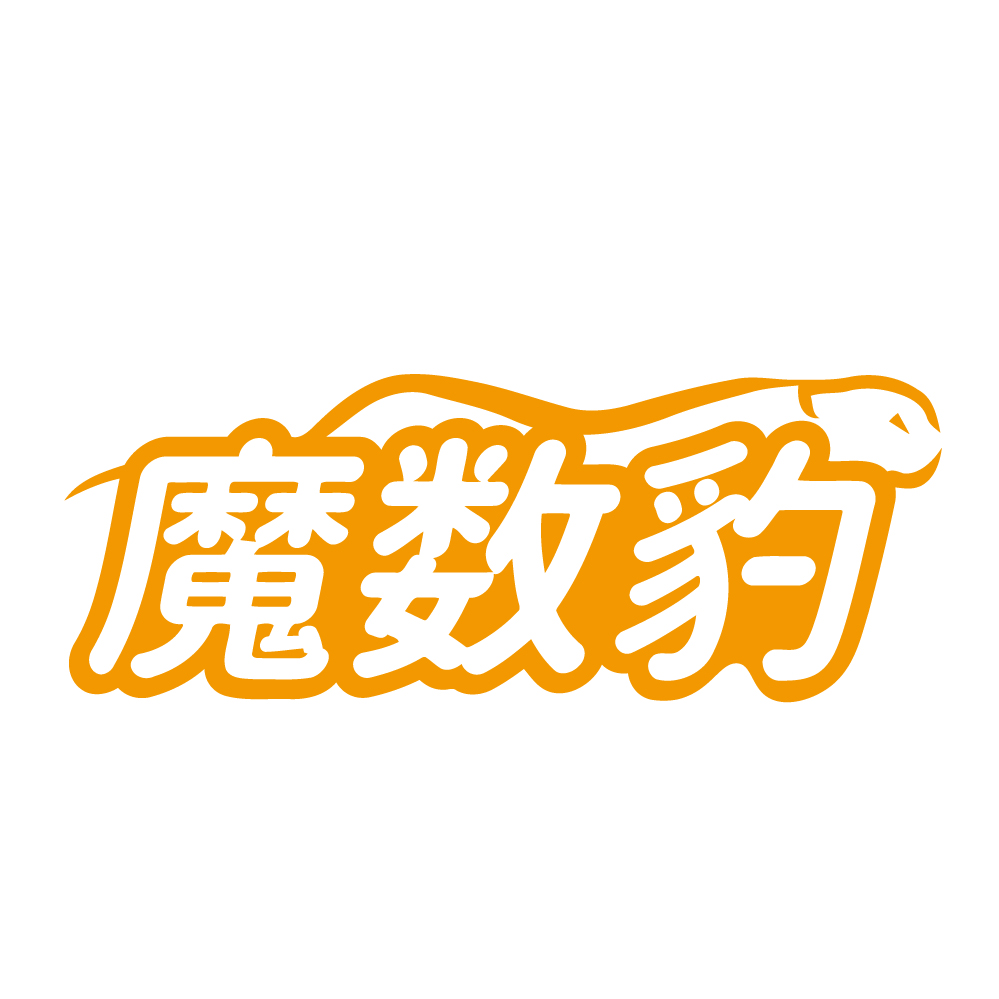 魔数豹