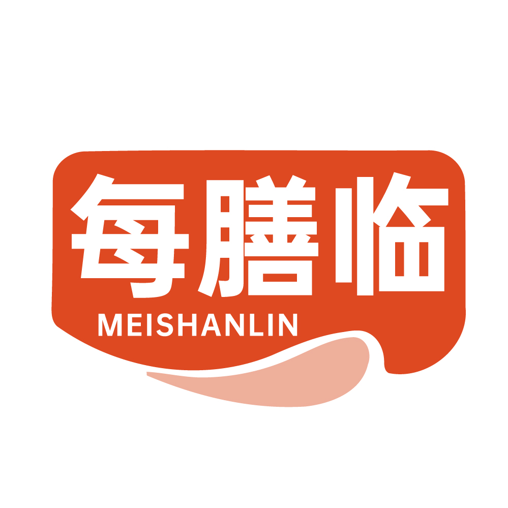 每膳临