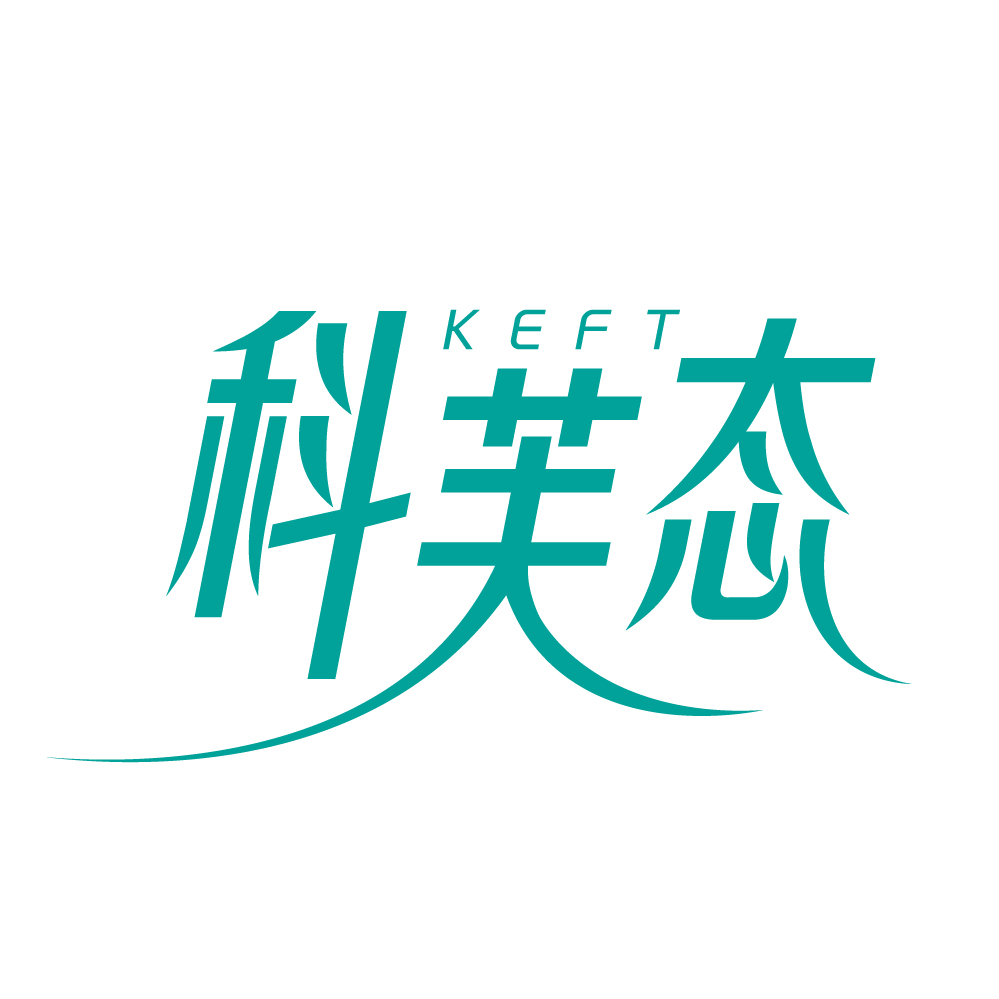 科芙态KEFT