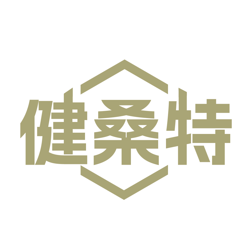 健桑特