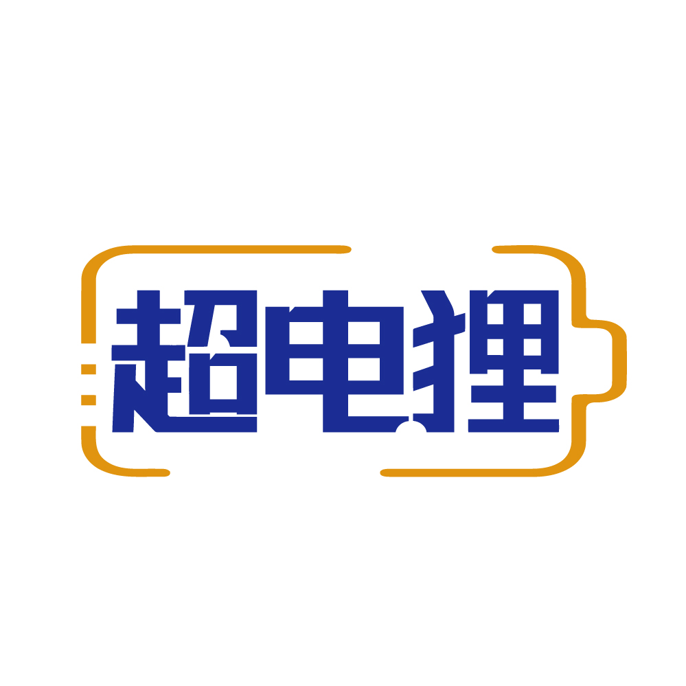 超电狸