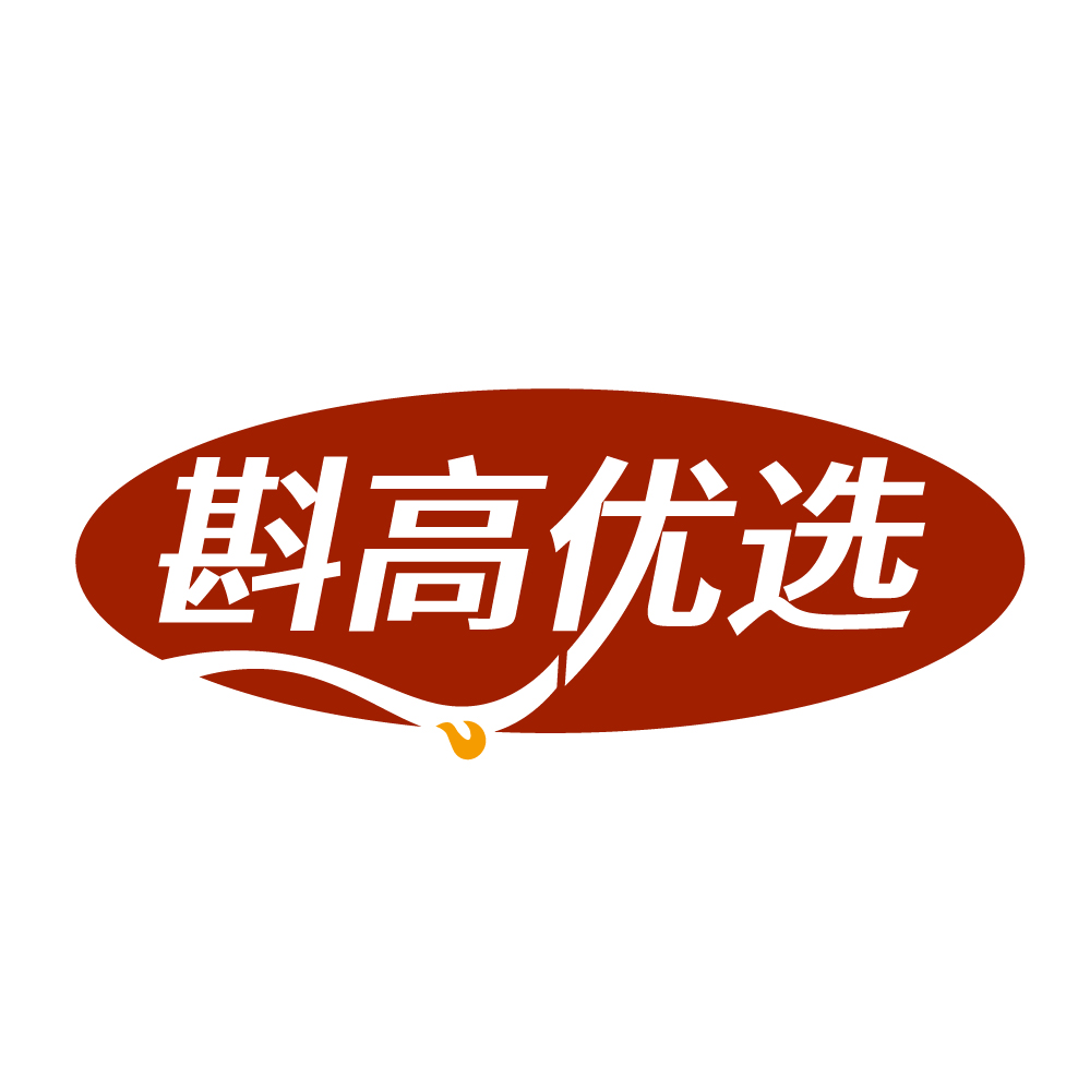 斟高优选