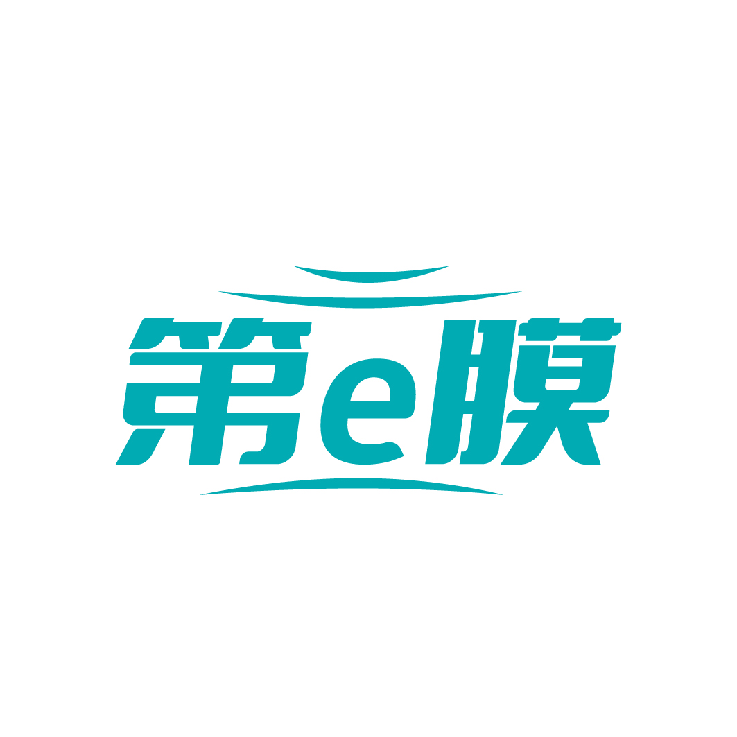 第e膜