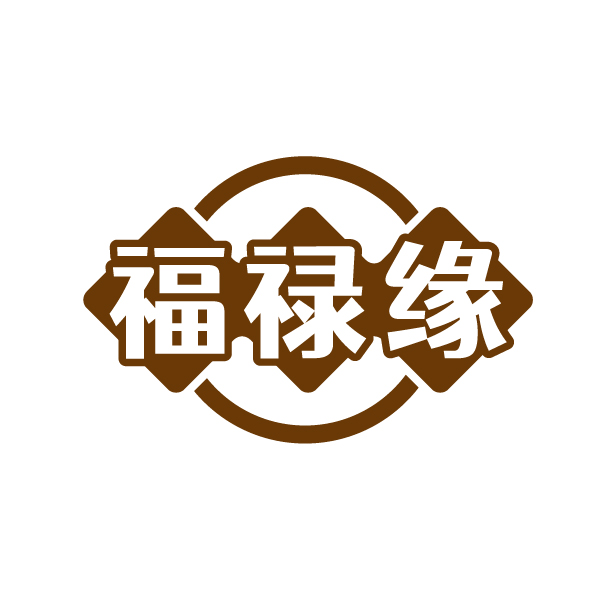 福禄缘