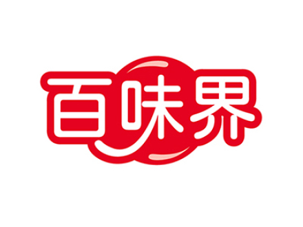 百味界