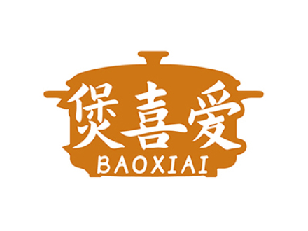 煲喜爱