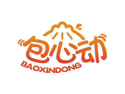 包心动
