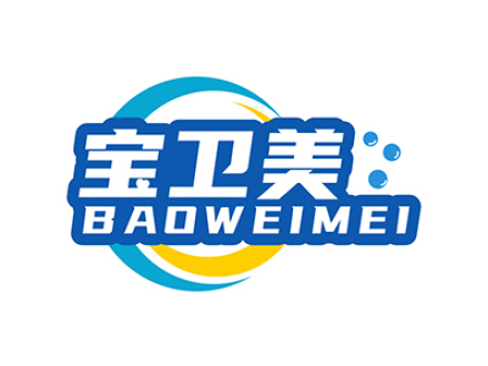 宝卫美