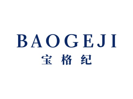 宝格纪