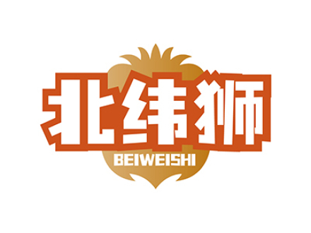 北纬狮