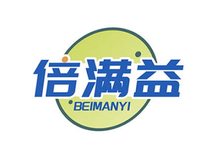 倍满益