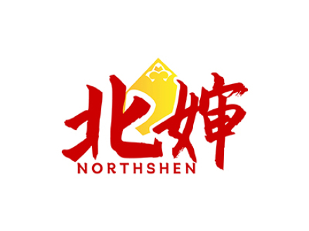 北婶