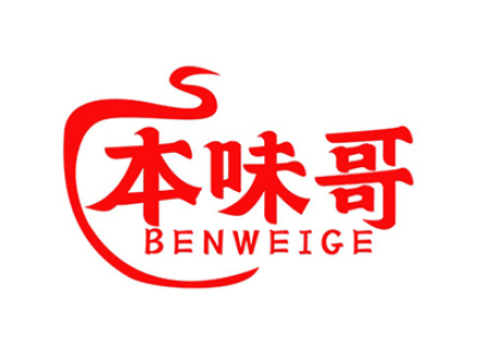 本味哥
