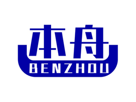 本舟
