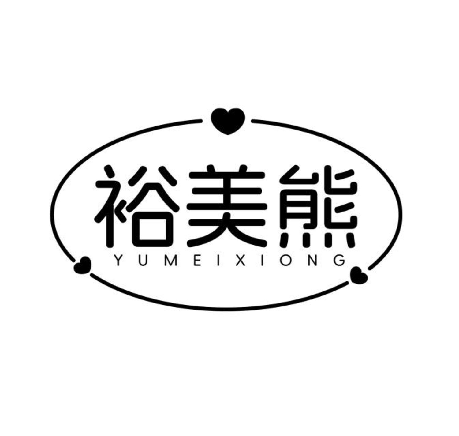 裕美熊