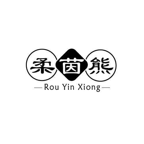 柔茵熊