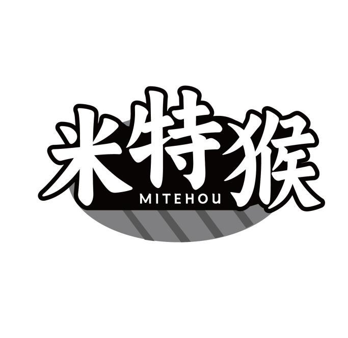 米特猴