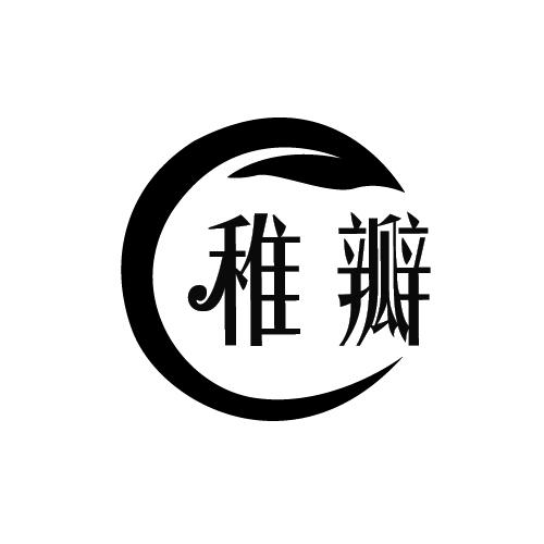 稚瓣