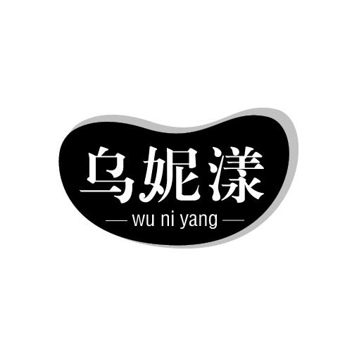 乌妮漾