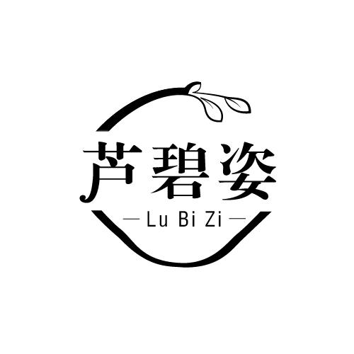 芦碧姿