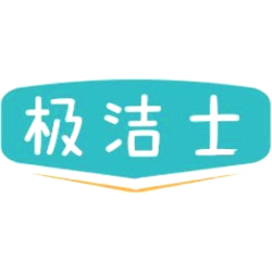 极洁士