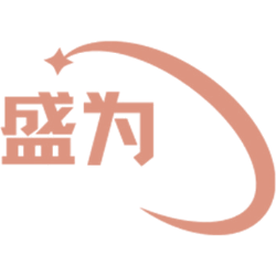 盛为
