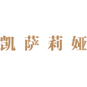 凯萨莉娅