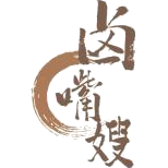 卤嘴嫂