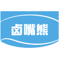 卤嘴熊