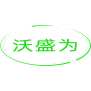 沃盛为