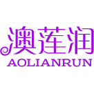澳莲润