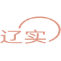 辽实