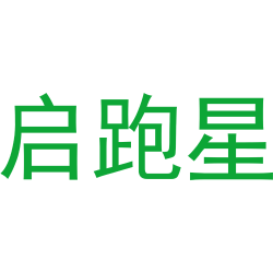 启跑星